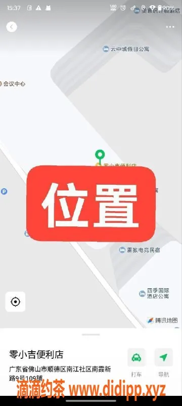 中山楼凤-顺德大良四位美女，300元快餐，400元洗吹做