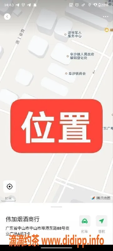 中山楼凤-中山阜沙优质服务 2位美女等你来约