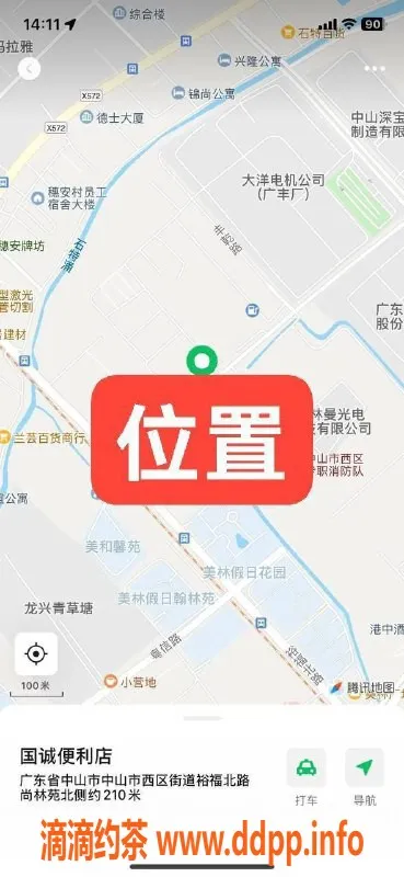 中山楼凤-中山西区 00后双人客人，300元快餐服务