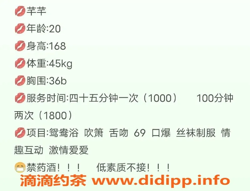 杭州楼凤-萧山嫩妹芊芊，大长腿颜值高，服务超赞！