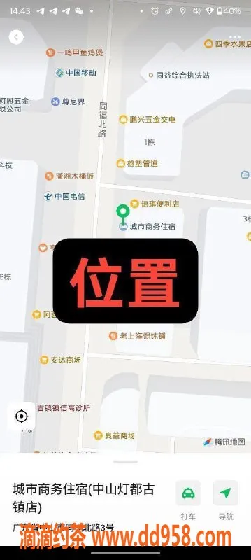 中山楼凤-中山古镇16岁可爱妹子 400元快餐服务