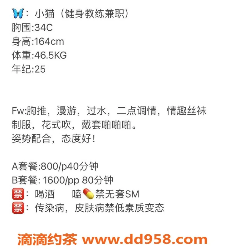 温州楼凤-温州小猫，164cm身高，34C胸围，46.5kg体重