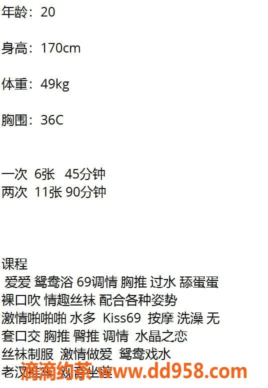 惠州楼凤-惠城黎兰，身材火辣，带你尽享激情服务