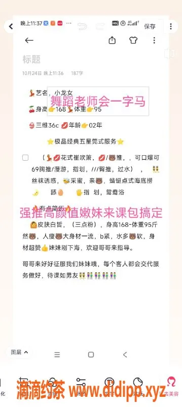 无锡楼凤-梁溪区高颜值小龙女，舞蹈老师陪享服务