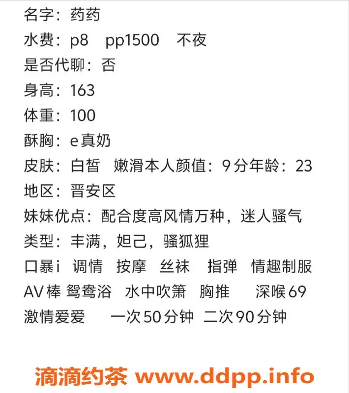 福州楼凤资源信息,晋安区药药，163CM巨乳E罩，800元起