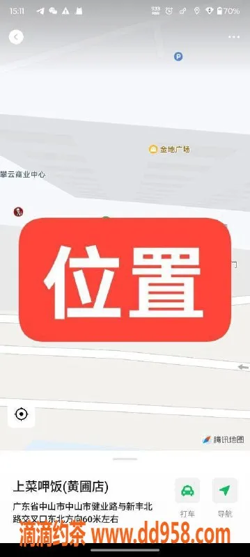 中山楼凤资源信息,中山黄圃优质女孩，300元快餐，400元洗吹做