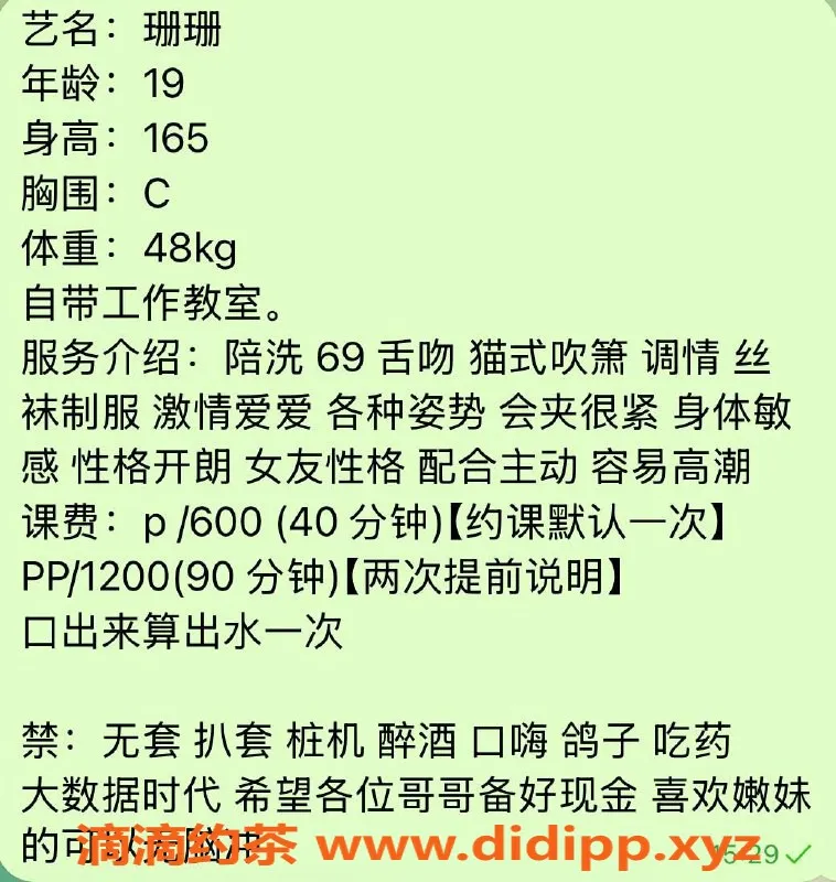 宁波楼凤资源信息,鄞州珊珊，600元享98项目，超值体验！