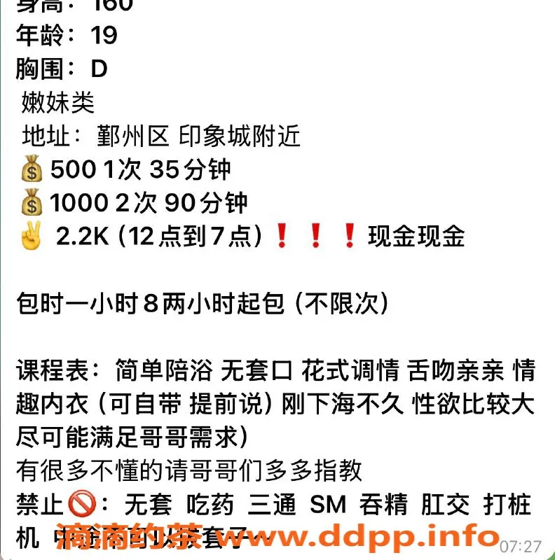 宁波楼凤资源信息,鄞州婷婷，价格500P，服务项目98