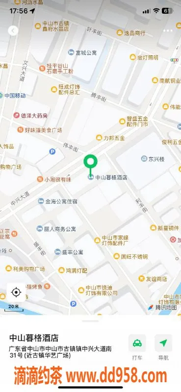 中山楼凤-古镇夜店女神，350元快餐超值体验