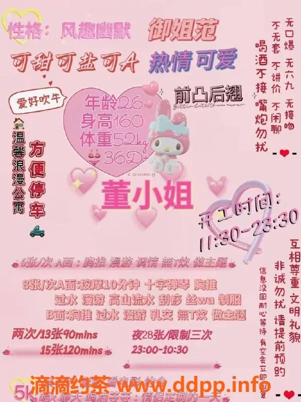 厦门楼凤资源信息,湖里区董小姐，600元胸推服务，真实群主认证