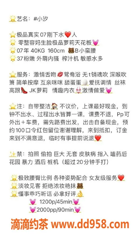 深圳楼凤-龙岗小汐，1288元超值体验