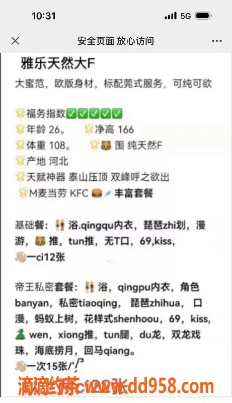 北京楼凤-朝阳雅乐，26岁166身高天然F胸，1200/P