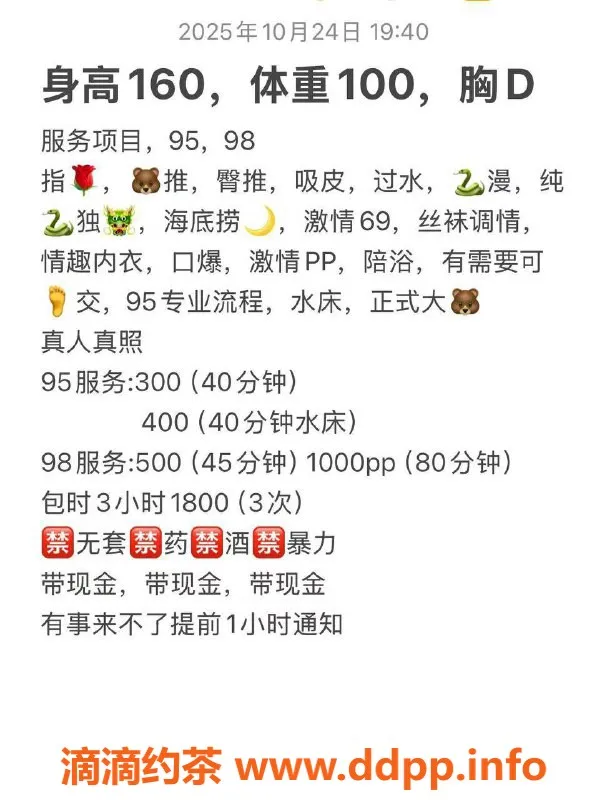 南通楼凤-泰州海陵小小，36D身材，价格300起