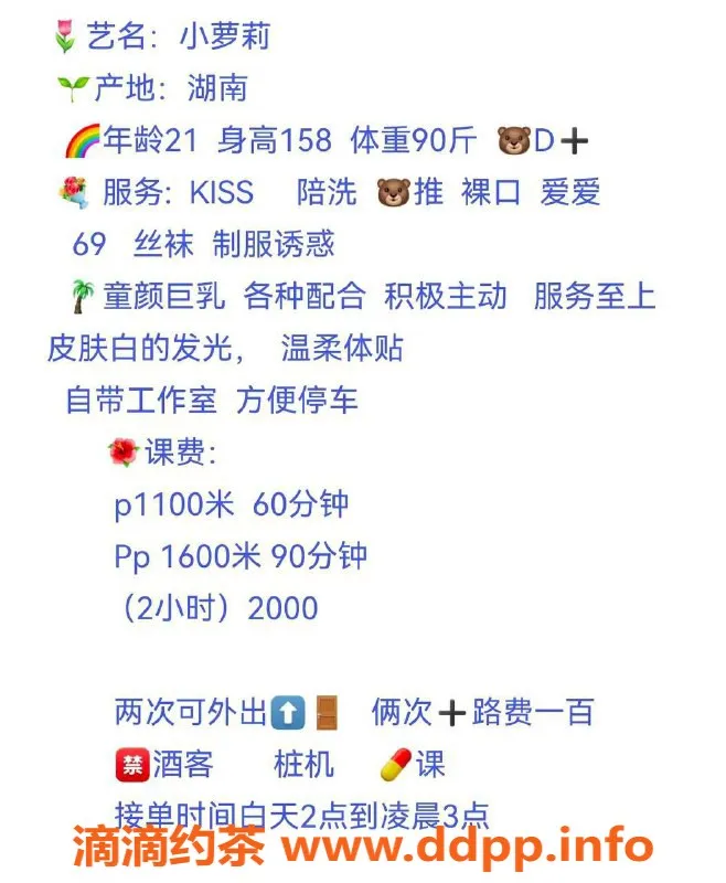 西安楼凤-碑林区小萝莉，11p16pp超值嫩妹体验