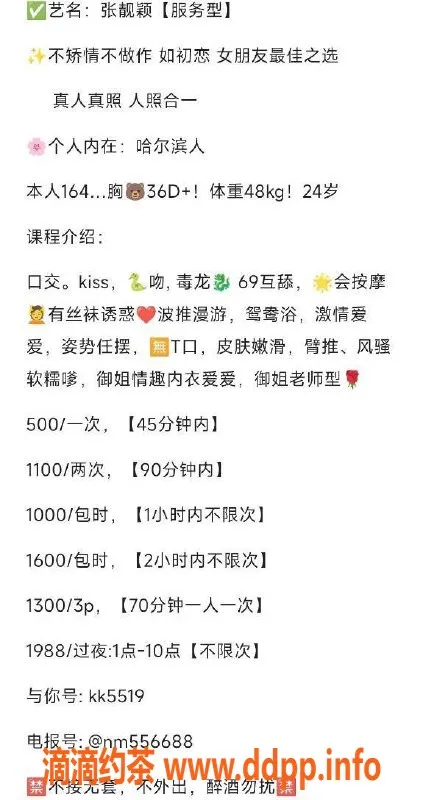 广州楼凤-海珠御姐038，水费500p，服务控最爱！