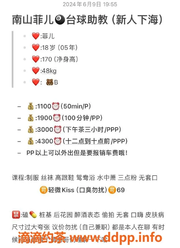 深圳楼凤-南山菲儿，170高挑B罩杯，服务优质