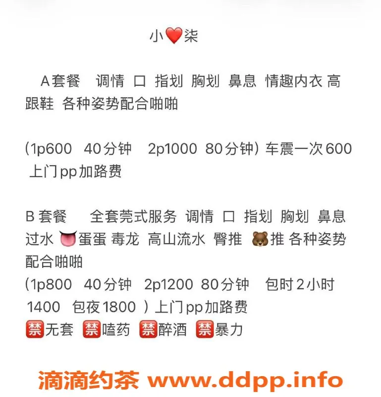 石家庄楼凤-石家庄小柒老师，专业课程内容丰富