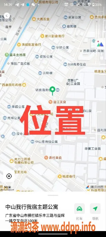 中山楼凤-中山横栏🔥双人快餐 350元洗吹做