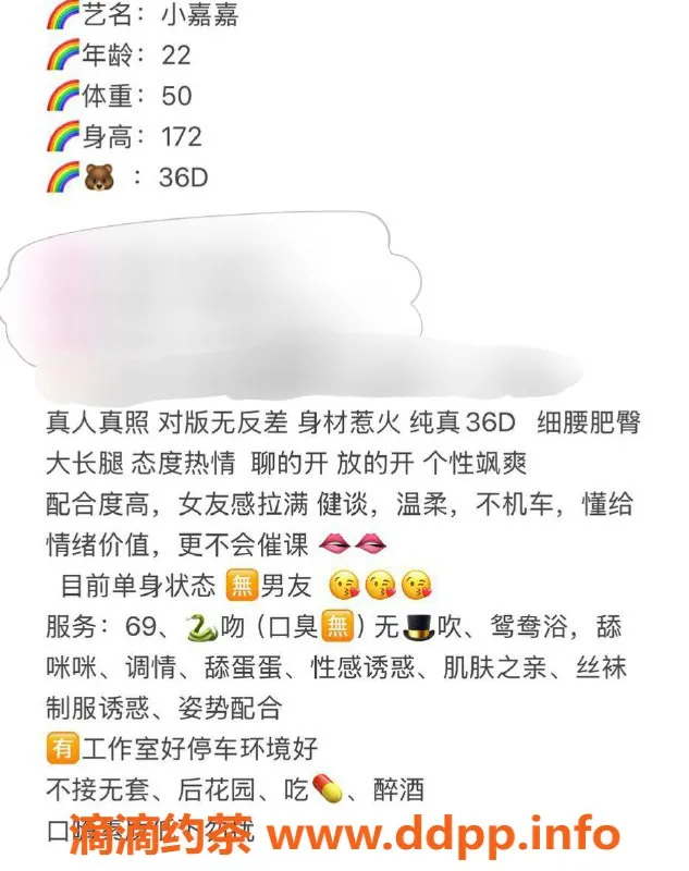 台州楼凤-台州小嘉嘉，22岁，172cm，D+美胸