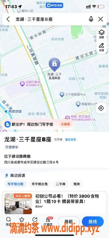 成都楼凤-妲己，成华区155cm少妇，4P/60分钟