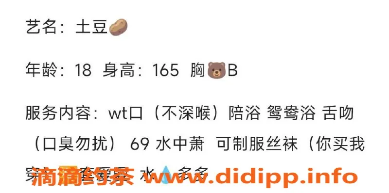 台州楼凤资源信息,台州路桥区土豆，18岁165cm B+围，600元起