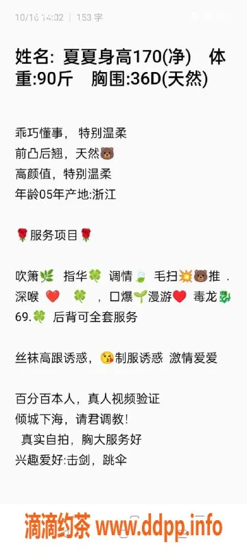 无锡楼凤-梁溪区夏夏，高颜值169大长腿，1200元一次