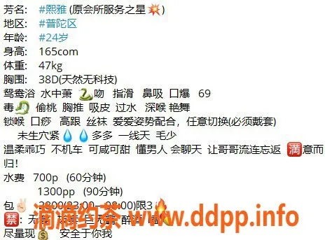 上海楼凤-普陀熙雅，10张内7p，性价比超高！