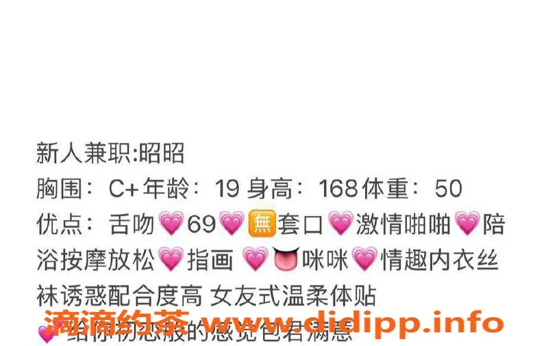 台州楼凤-台州黄岩昭昭 19岁168cm C+身材 600元品茶