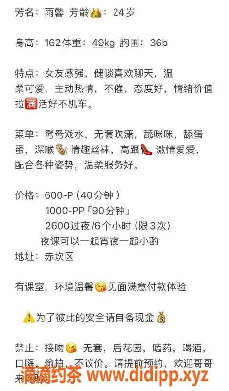 湛江楼凤-湛江雨馨，600元超值服务体验