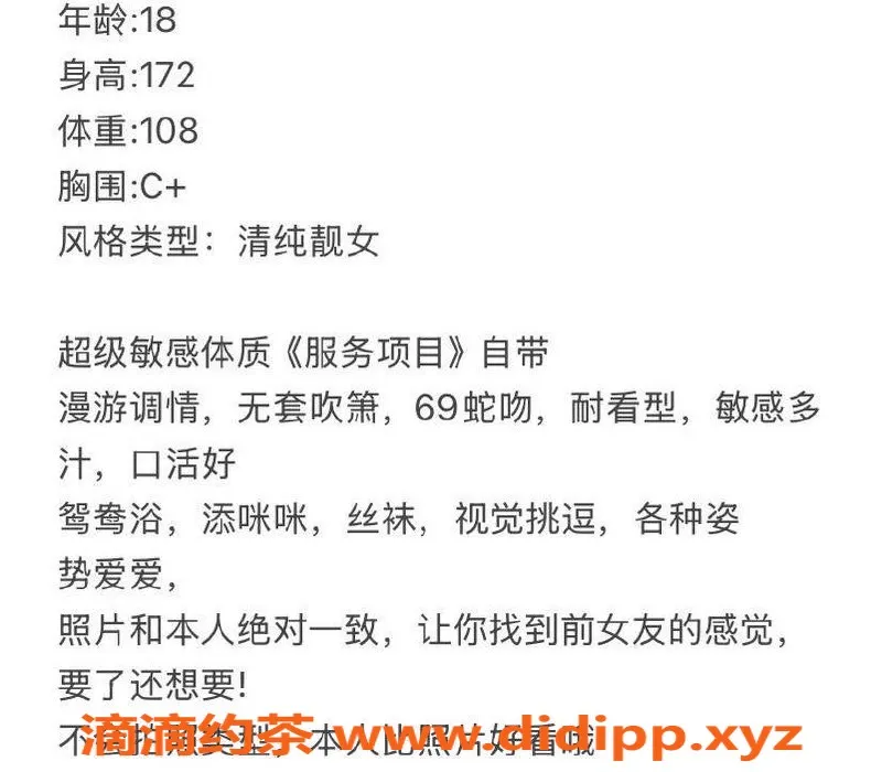 台州楼凤-台州咪咪，18岁，172cm，C+胸围，600元靠谱品茶