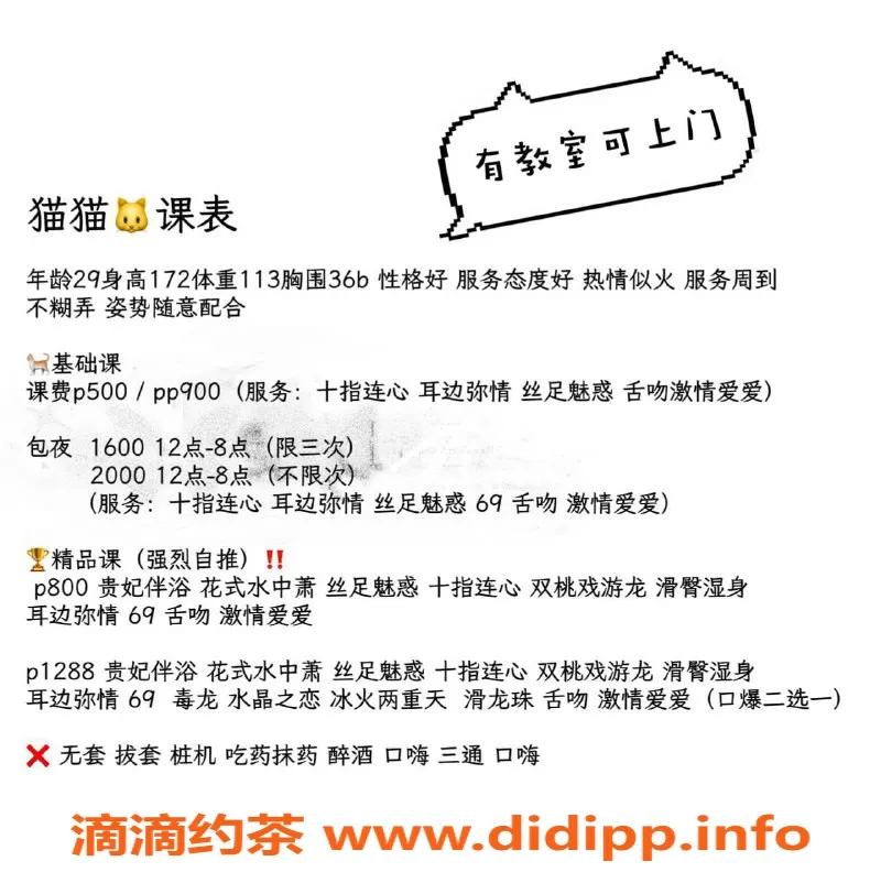 沈阳楼凤-猫猫，身材完美，服务超棒，仅需500元