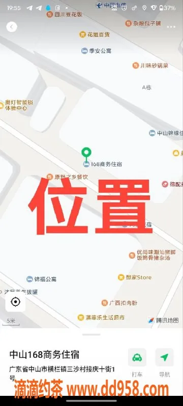 中山楼凤资源信息,中山横栏16岁美少女，400快餐服务