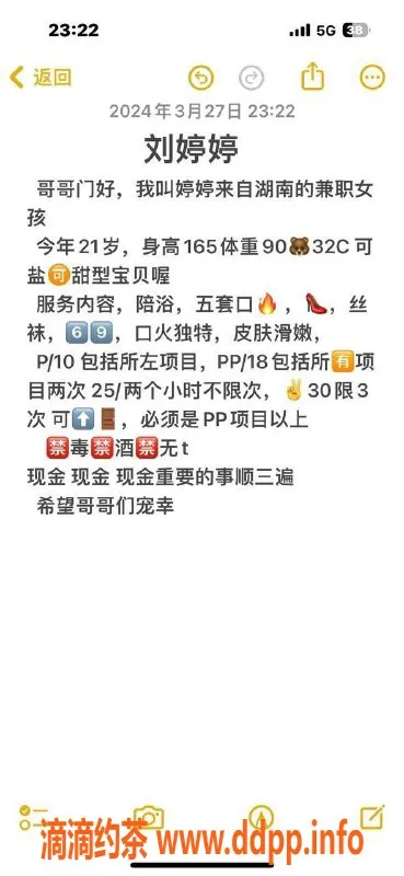 北京楼凤-丰台刘婷，女友系，1000元起，名额有限