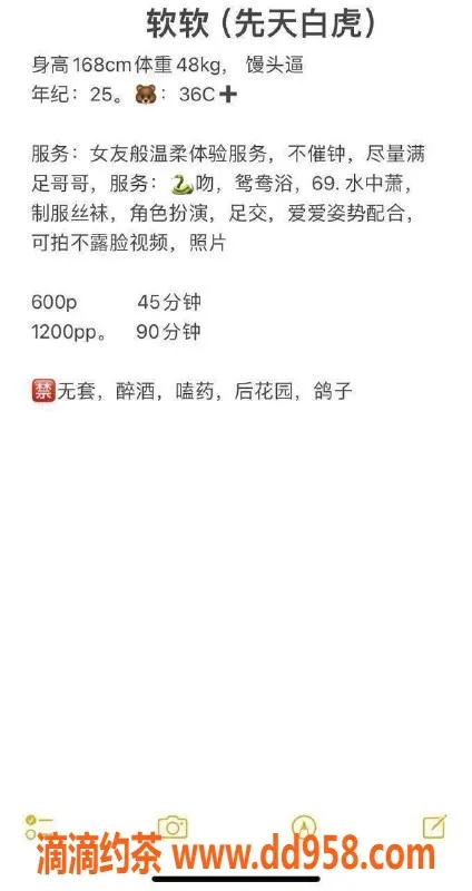 东莞楼凤-南城白虎软软，超值服务等你来享！