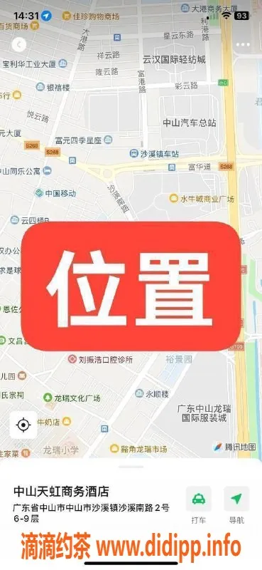 中山楼凤资源信息,中山沙溪两位美女快餐350，洗吹450