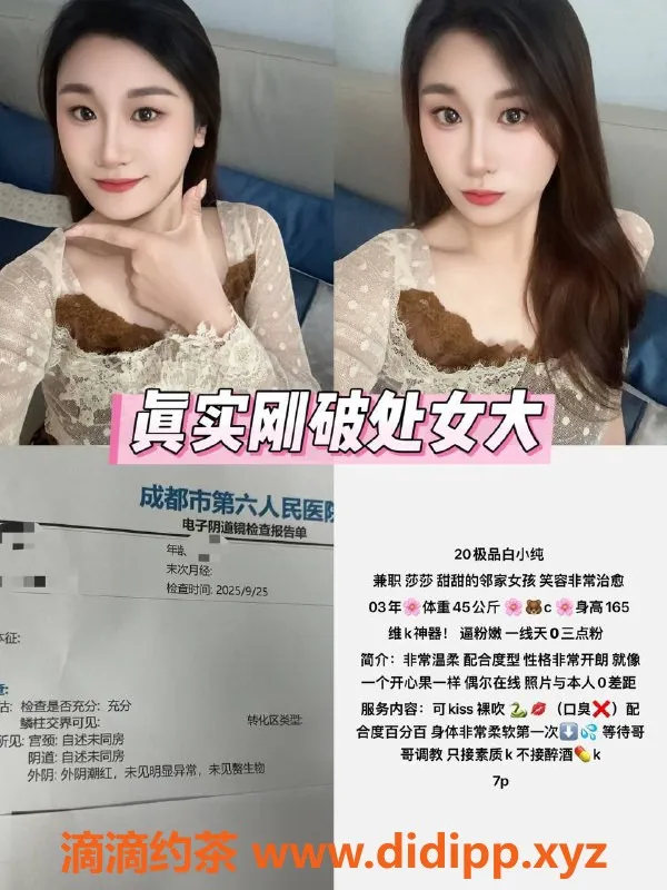 成都楼凤资源信息,成华区嫩妹布布，7p无优惠，真实体验分享