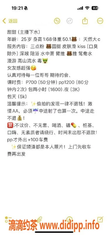 成都楼凤-武侯区甜甜，优质服务，体验无忧