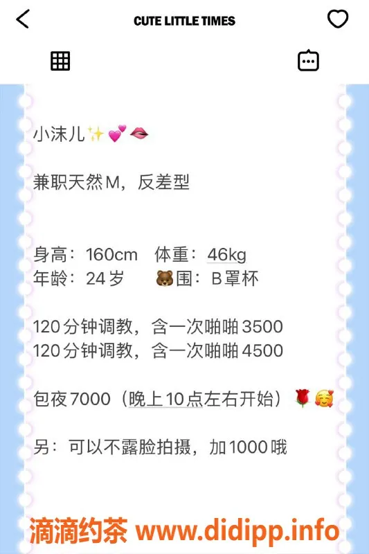 深圳楼凤-福田SM小沫，身材火辣，服务一流