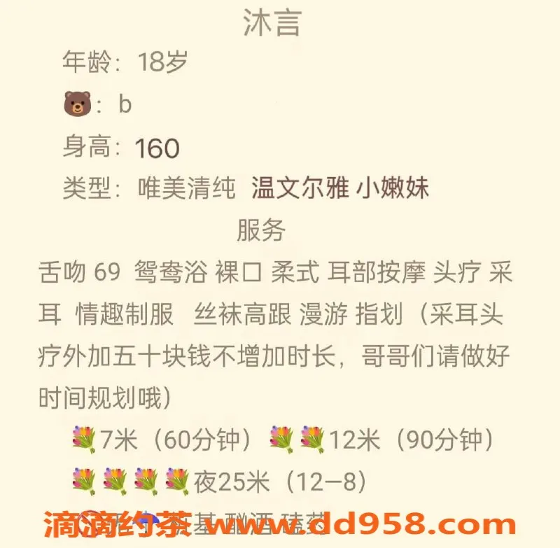 成都楼凤-武侯区沐言，颜值9.0，服务超赞！
