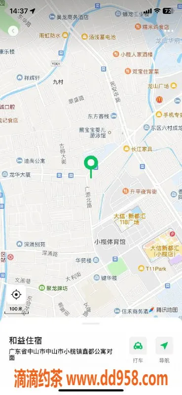 中山楼凤-小榄09特惠快餐350元，洗吹450元