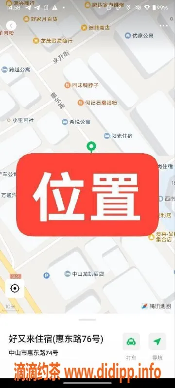 中山楼凤-中山东升双人快餐350元，服务超赞