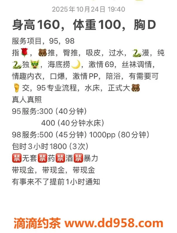 扬州楼凤-泰州海陵小小，颜值高服务棒，性价比超值