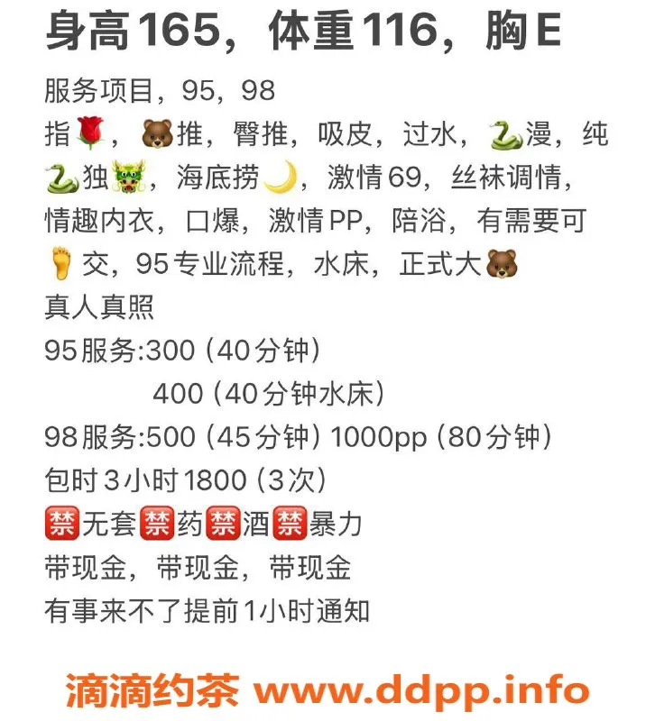 扬州楼凤-泰州海陵周周：性价比高的爆乳全套服务