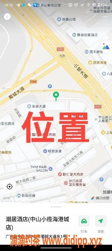 中山楼凤资源信息,中山小榄3位优质服务，450元洗吹做