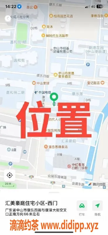 中山楼凤资源信息,中山火炬区优质服务，价格300快餐起