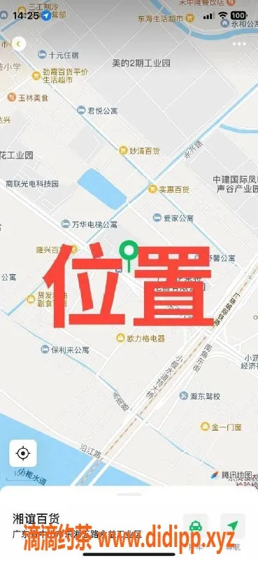 中山楼凤资源信息,中山东凤大奶小姐，300元快餐等你来体验
