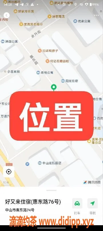 中山楼凤资源信息,中山东升优质服务，350元快餐体验