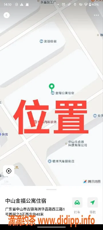 中山楼凤-中山小嫩妹 350快餐 拥抱快乐时光