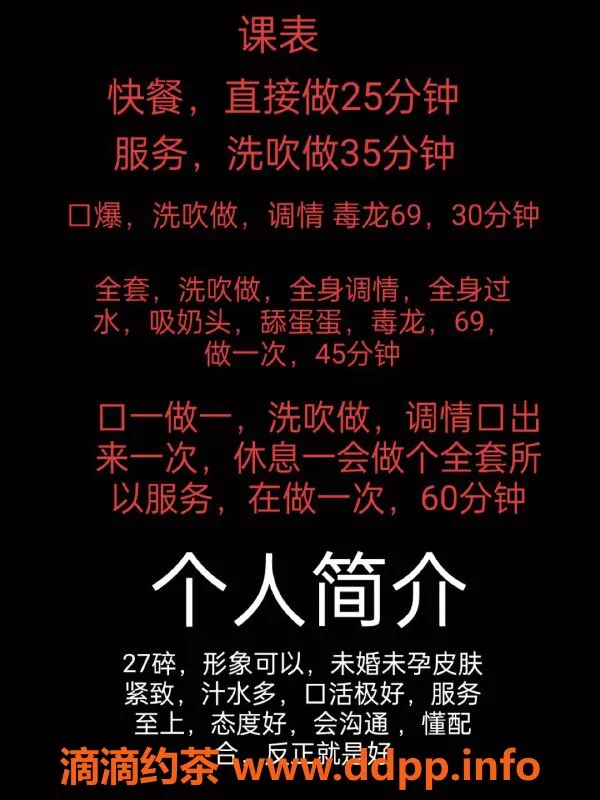 中山楼凤-中山小榄两位美女，350快餐至650全套服务