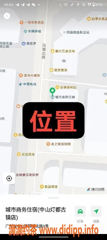 中山楼凤资源信息,中山古镇快餐服务，2位妹子等你来约！